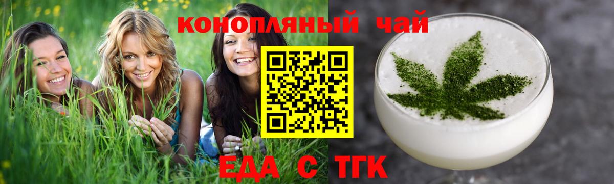 Canna-Cookies конопля  Вход с VPN  Красногорск 