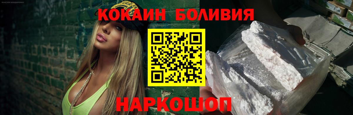 COCAIN Перу Красногорск