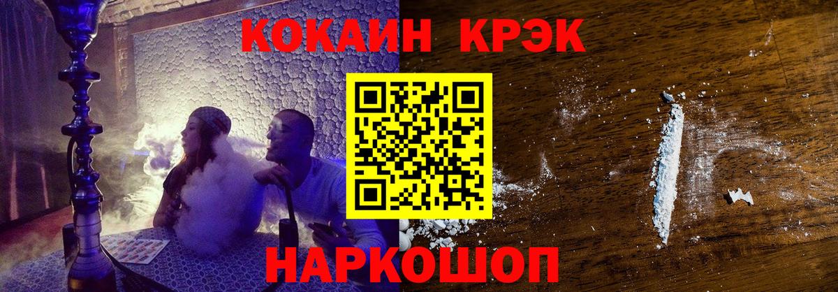 Красногорск  COCAIN Колумбийский  Кокаин  Вход с VPN 