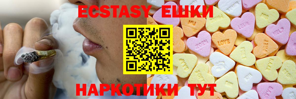 Красногорск  Экстази VHQ  ЭКСТАЗИ 280мг  Вход с VPN 