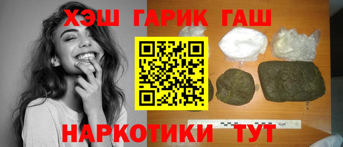ГАШ  Гашиш Изолятор  Вход с VPN  ГАШ Premium  Красногорск 