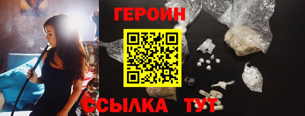 Героин Афган Красногорск