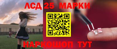 марки lsd Кимры