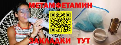 метамфетамин Кингисепп