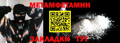 метамфетамин Кингисепп