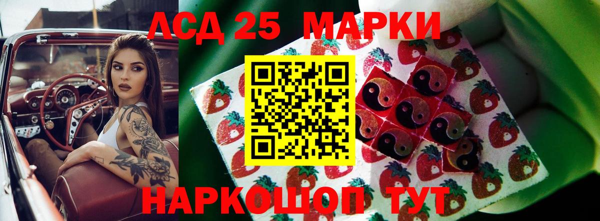 Лсд 25 экстази кислота Красногорск