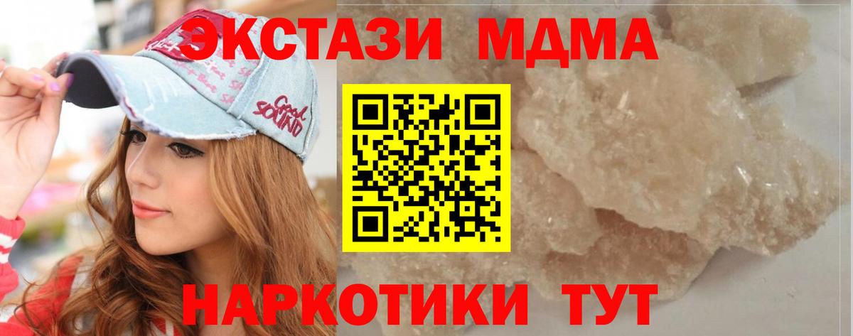 MDMA молли  Вход с VPN  Красногорск 