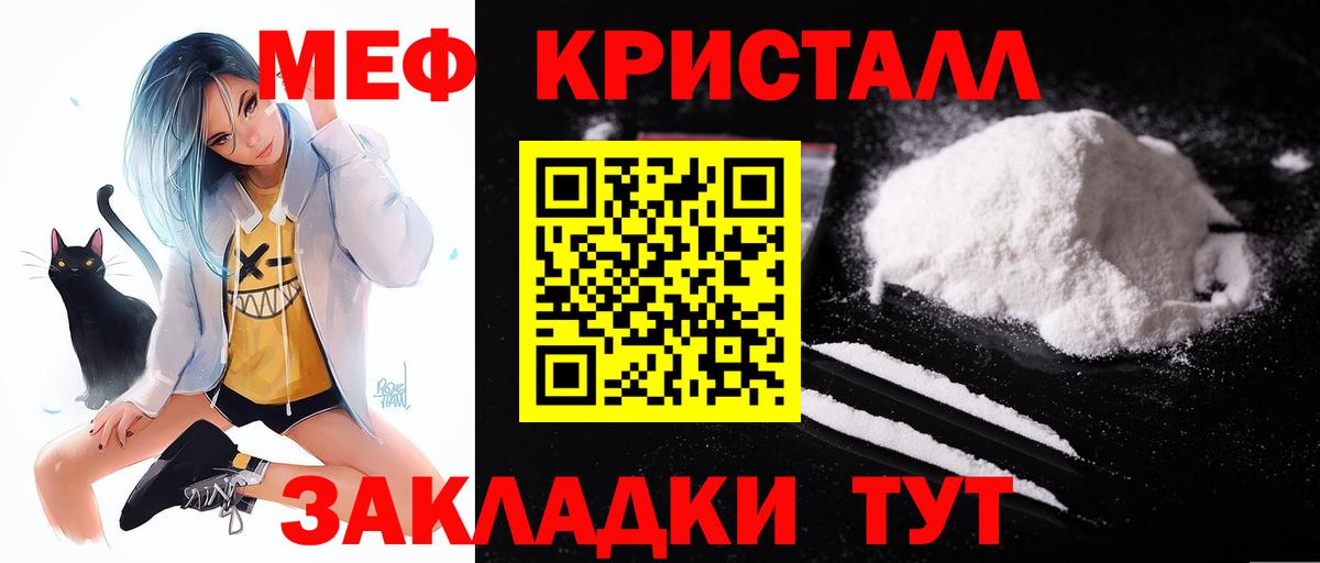 МЕФ кристаллы  Вход с VPN  Красногорск  МЯУ-МЯУ  OMG зеркало  Меф 4 MMC 