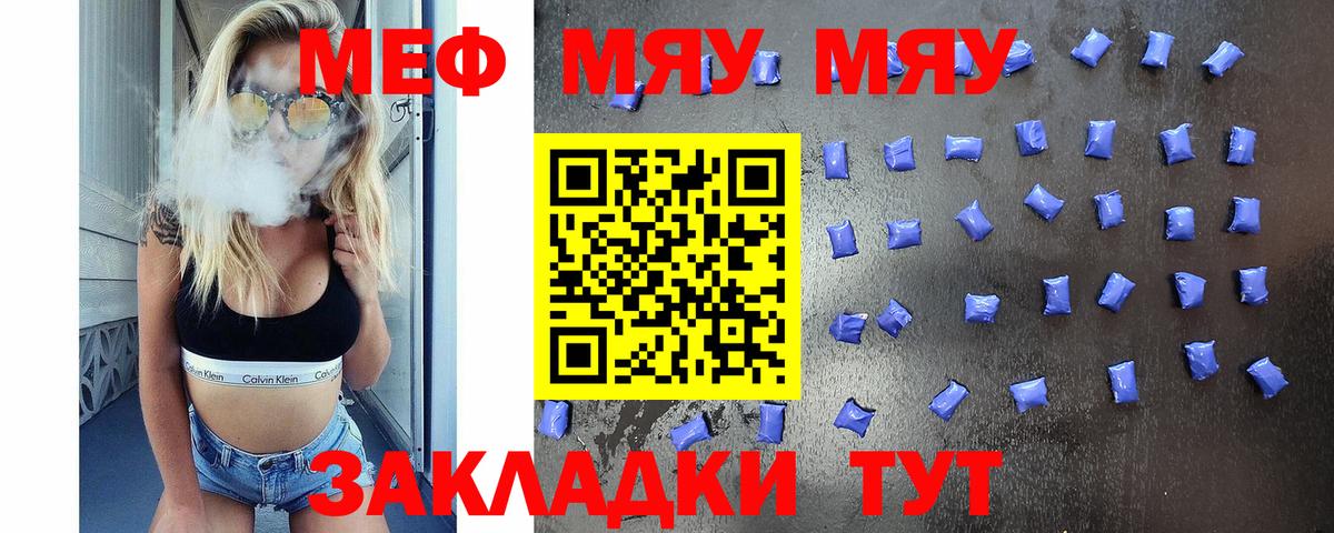Меф мука Красногорск