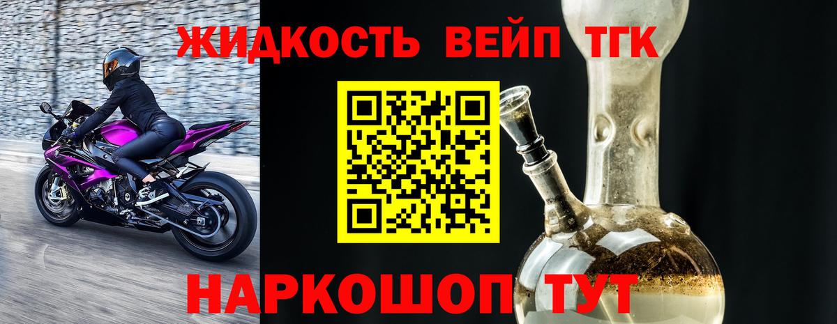 Дистиллят ТГК жижа Красногорск