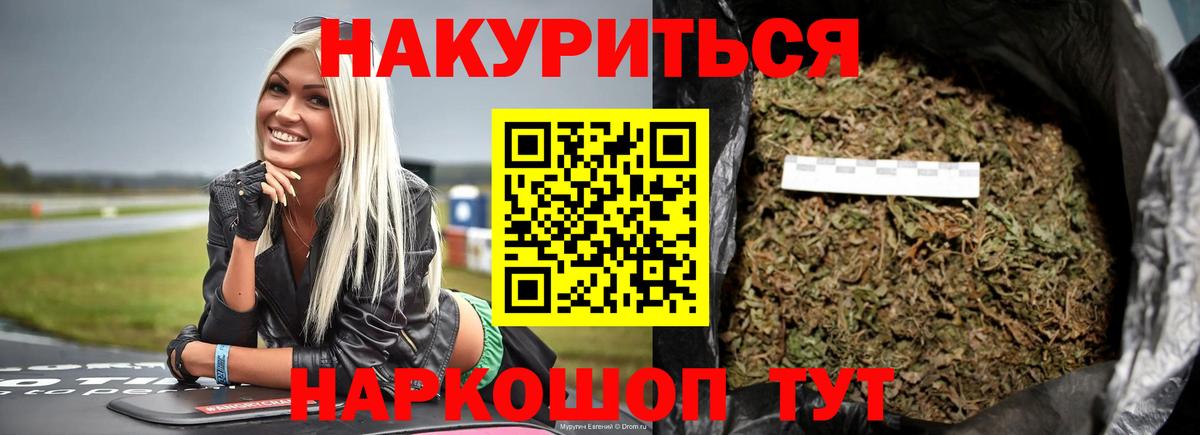Шишки марихуана THC 21% Красногорск
